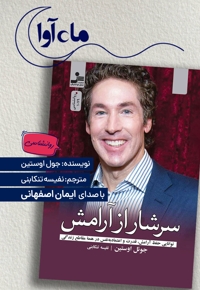 سرشار از آرامش